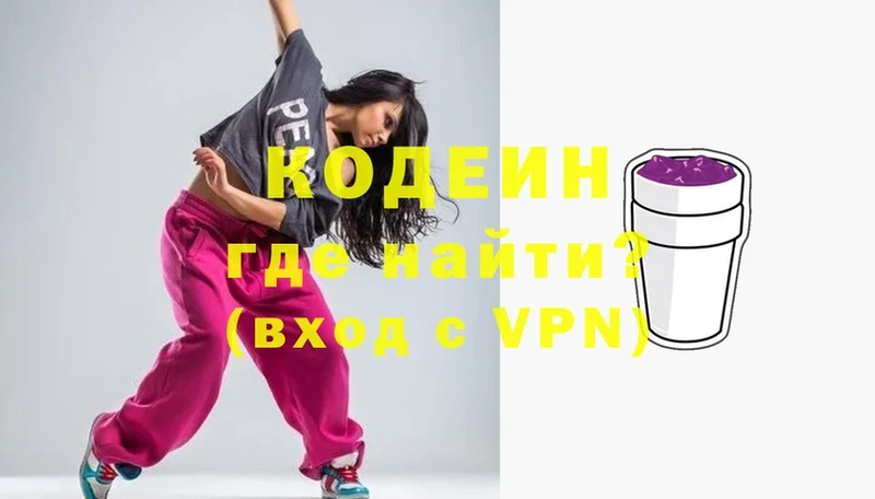 MEGA ссылка  Краснозаводск  Кодеин Purple Drank 