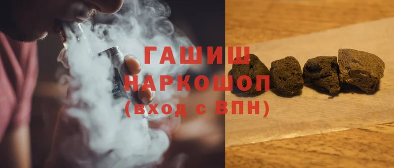 купить  сайты  Краснозаводск  ГАШИШ hashish 