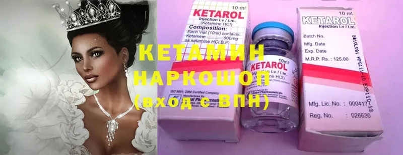 КЕТАМИН ketamine  Краснозаводск 